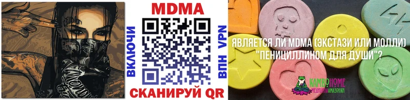 MDMA кристаллы  хочу   Аткарск 